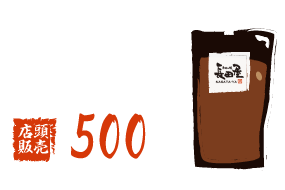 長田屋特製お好みソース（500g）500円